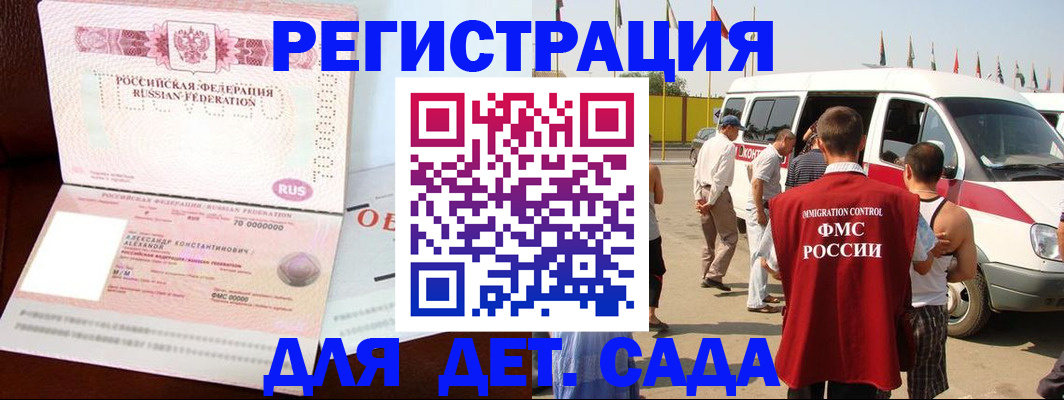 временная регистрация госуслуги в Рузе