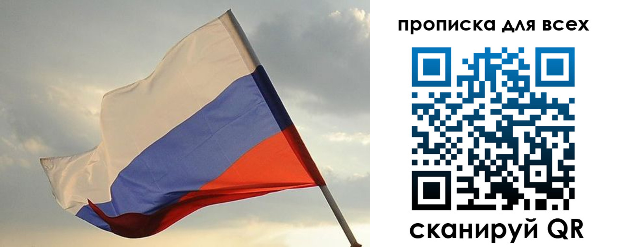 миграционный учет в Рузе
