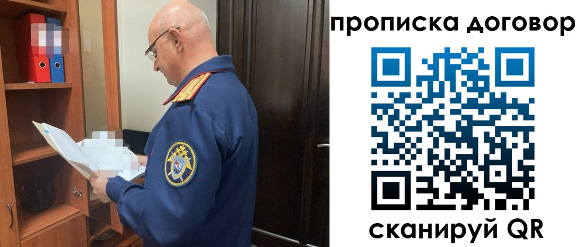где прописаться в Рузе