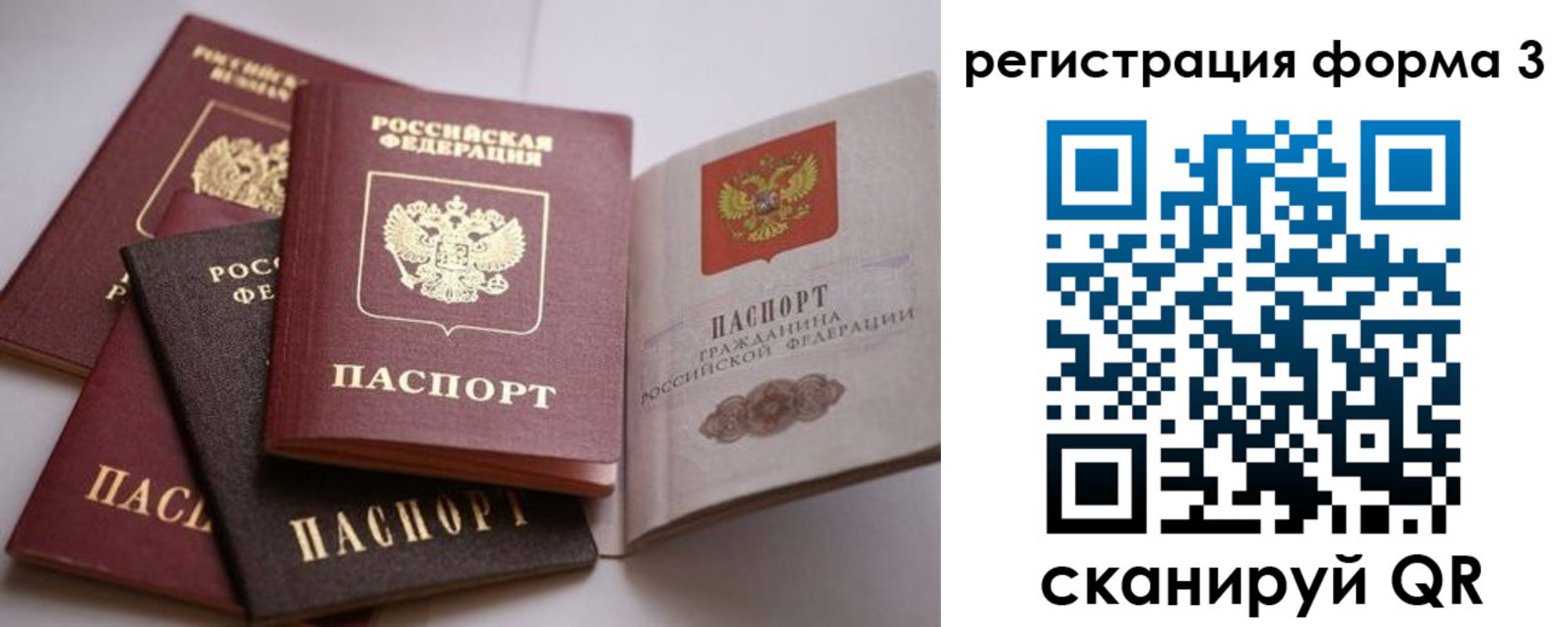 временная регистрация госуслуги в Рузе