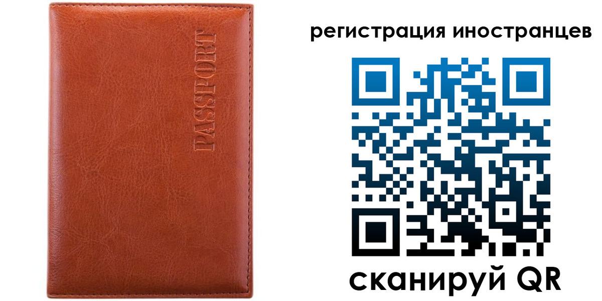 миграционный учет в Рузе