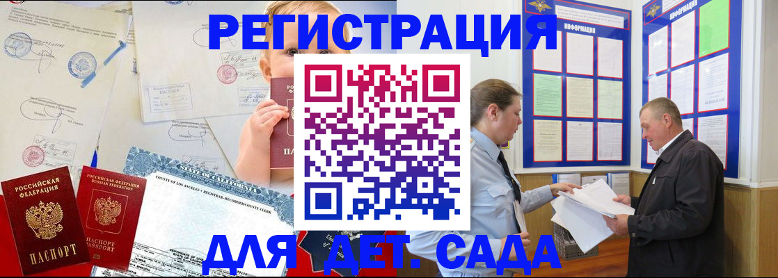 регистрация в Рузе