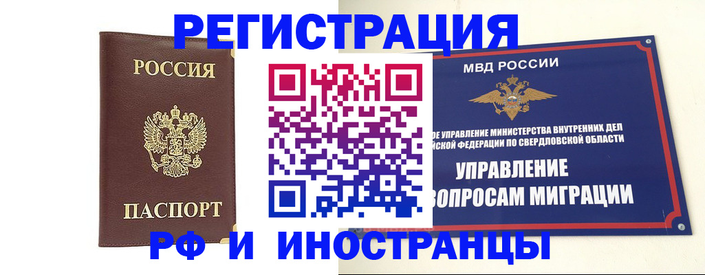 временная регистрация госуслуги в Рузе