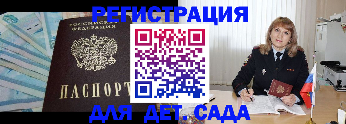регистрация для школы в Рузе